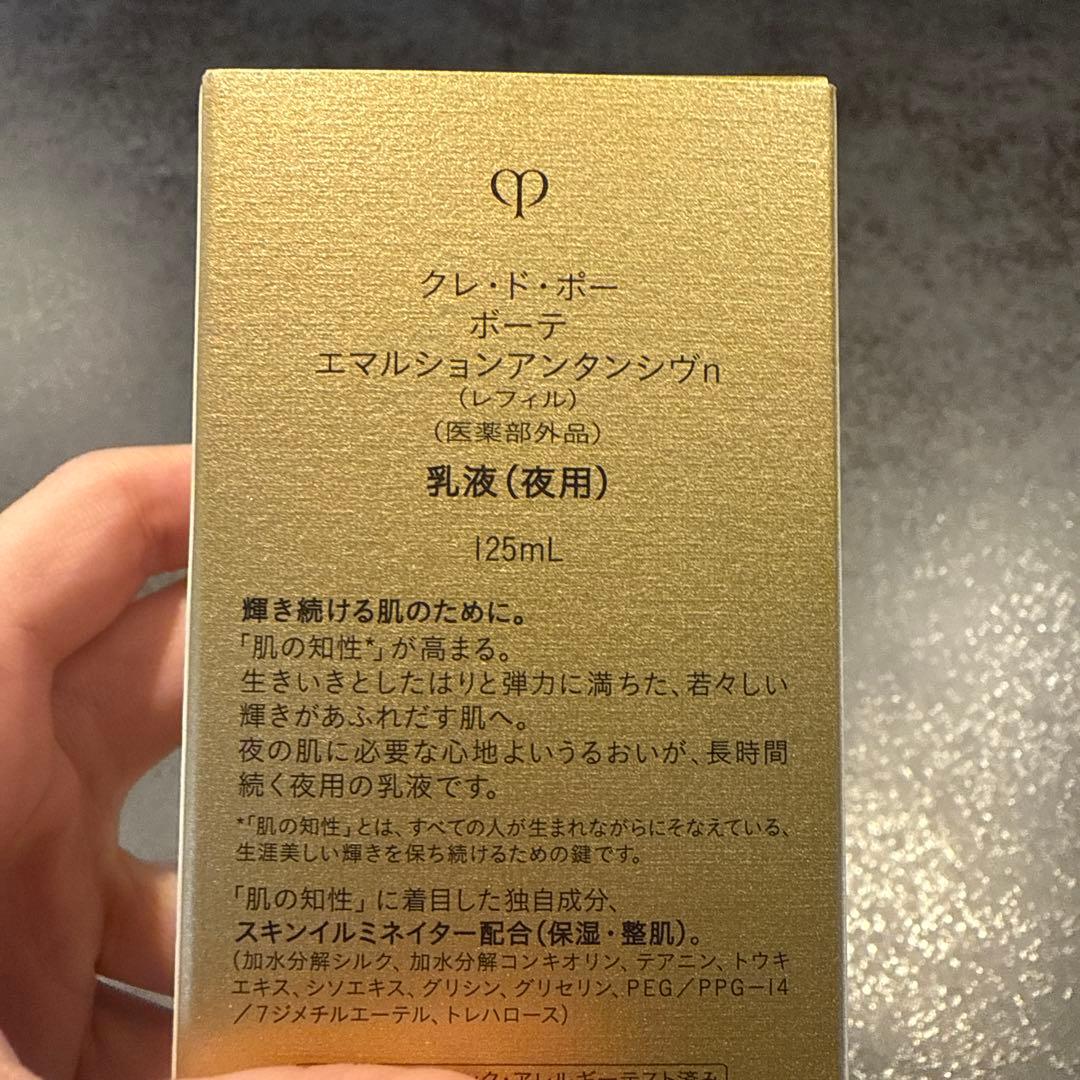 クレドポーボーテ　エマルションアンタンシヴn レフィル　125ml