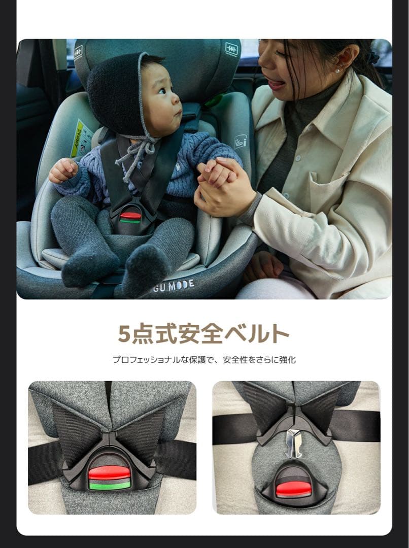 【新品】GU MODE 車用チャイルドシート 360度回転　ブルー