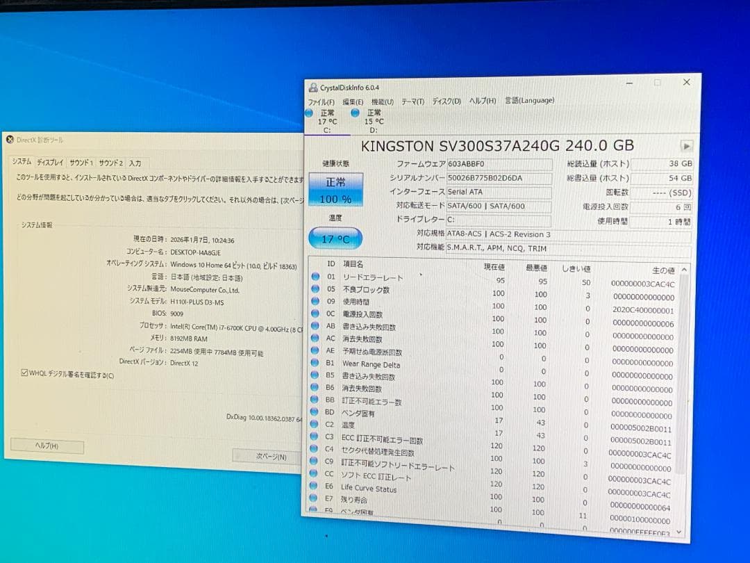 M9502 iiyama LEVEL∞ Core i7-6700K SSD