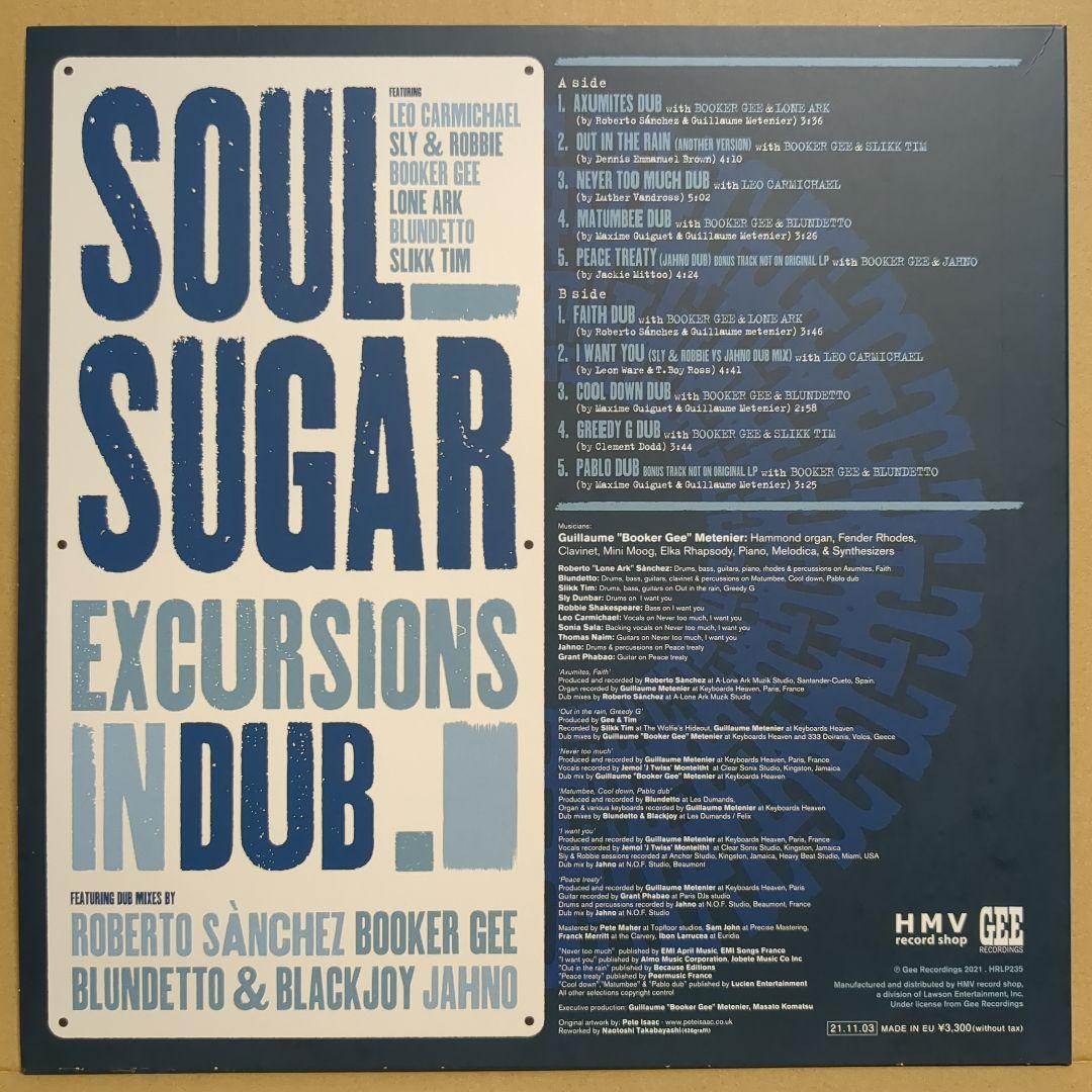 SOUL SUGAR 『EXCURSIONS IN DUB』