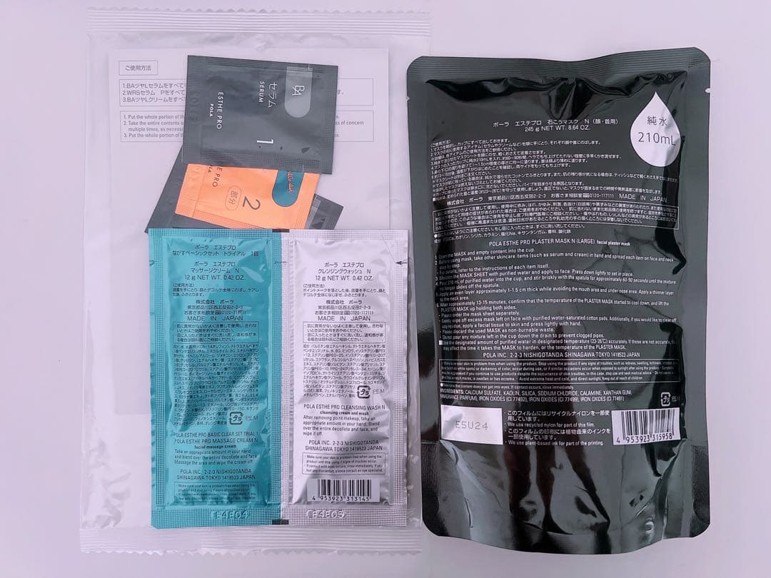 ポーラエステプロ 石こうマスク 5個セット