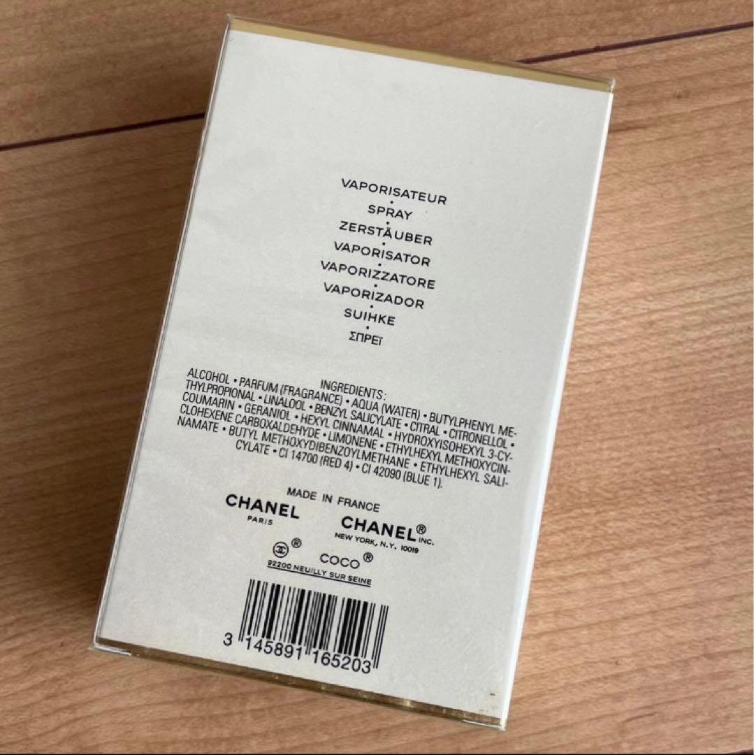 未開封✨　CHANEL Cristalle eau de toilette