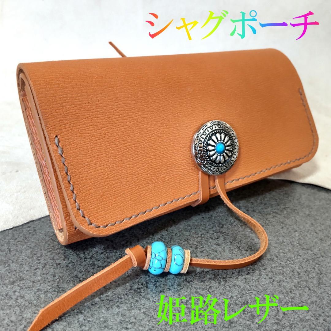 三つ折りシャグポーチ牛革（ペールオレンジ） コンチョ紐止め【T-04】