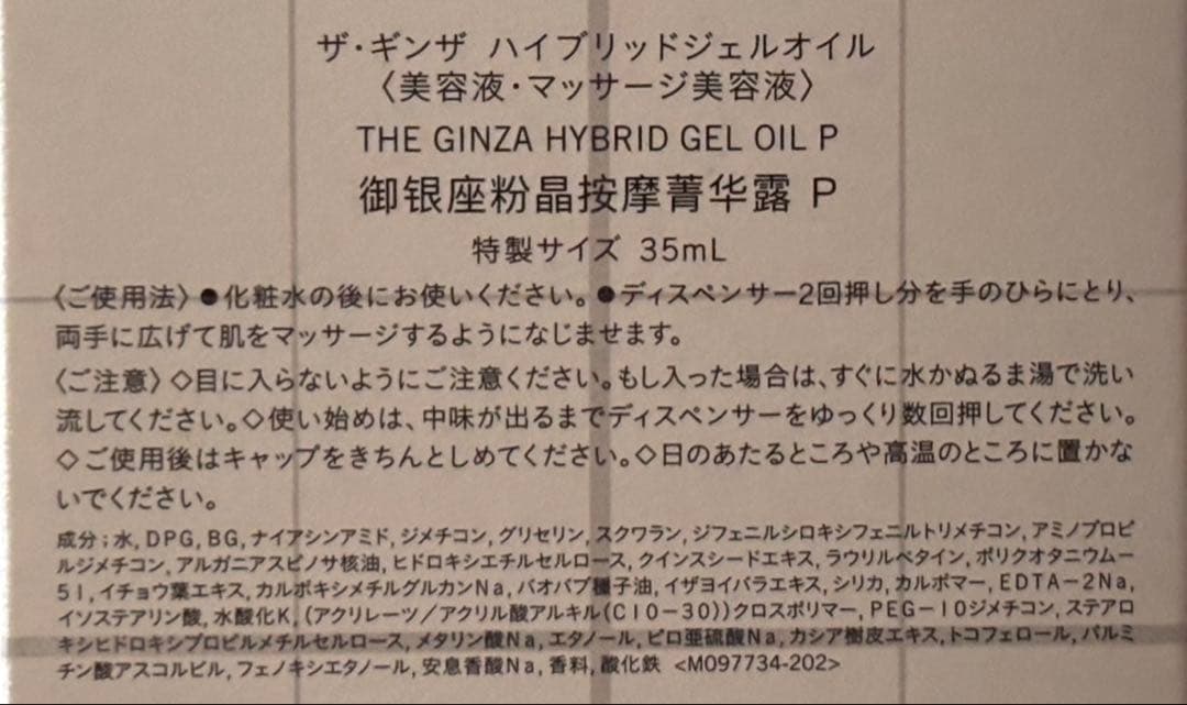 ザ・ギンザ　インテンシブホリスティックケアコレクション　 2セット