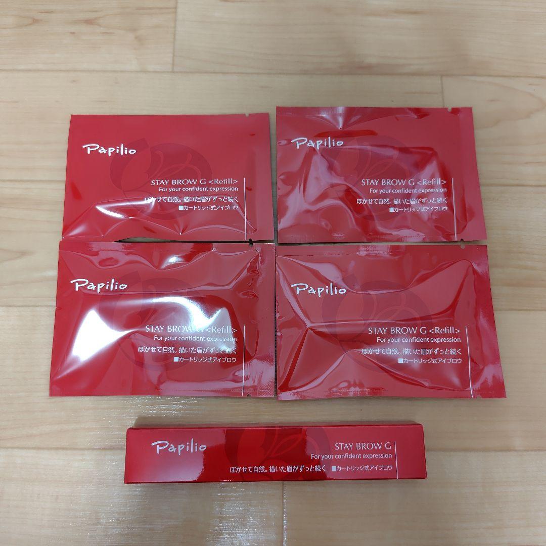 パピリオ Papillio ステイブロウ Ｇ　ライトブラウン 本体＋ リフィル