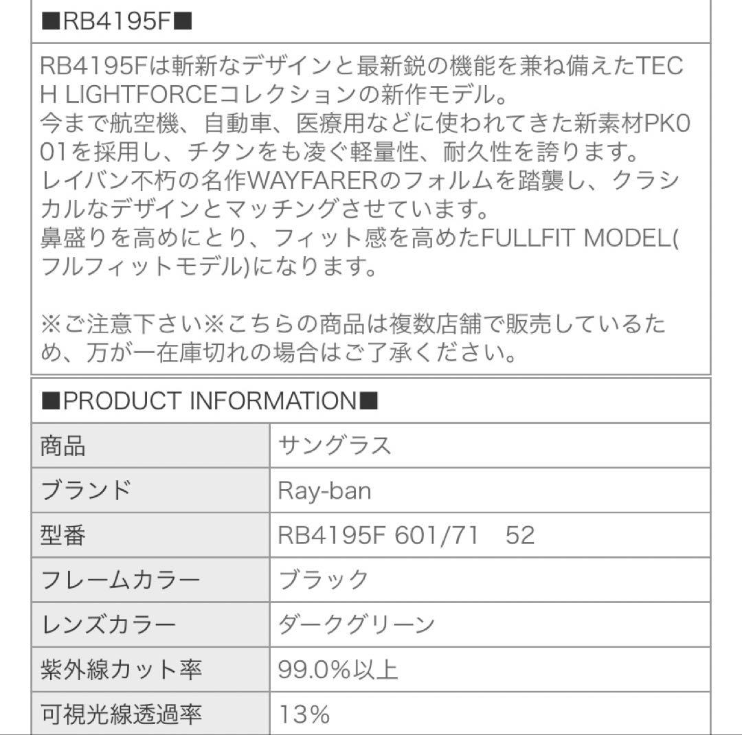 Ray-Ban レイバン WAYFARER　RB4195F LITEFORCE