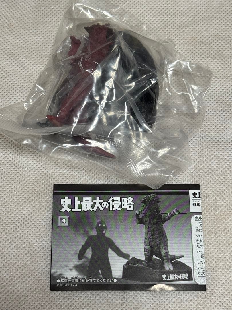 【シークレット付】ウルトラ怪獣名鑑 ウルトラセブン編　史上最大の侵略