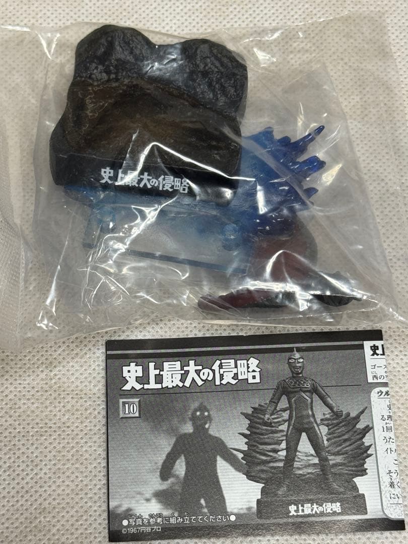 【シークレット付】ウルトラ怪獣名鑑 ウルトラセブン編　史上最大の侵略