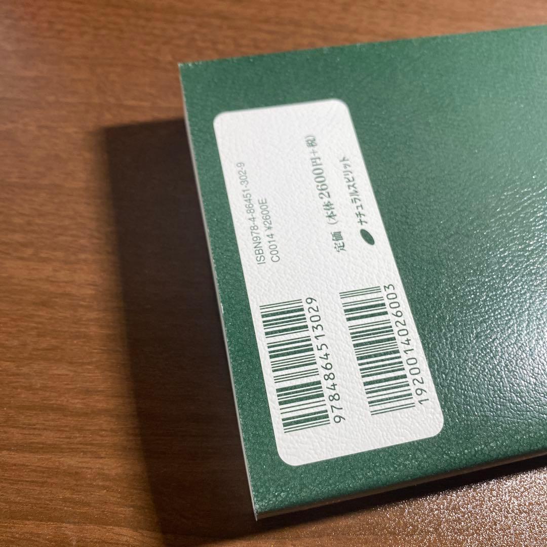 マスター・サン・ジェルマンの教え