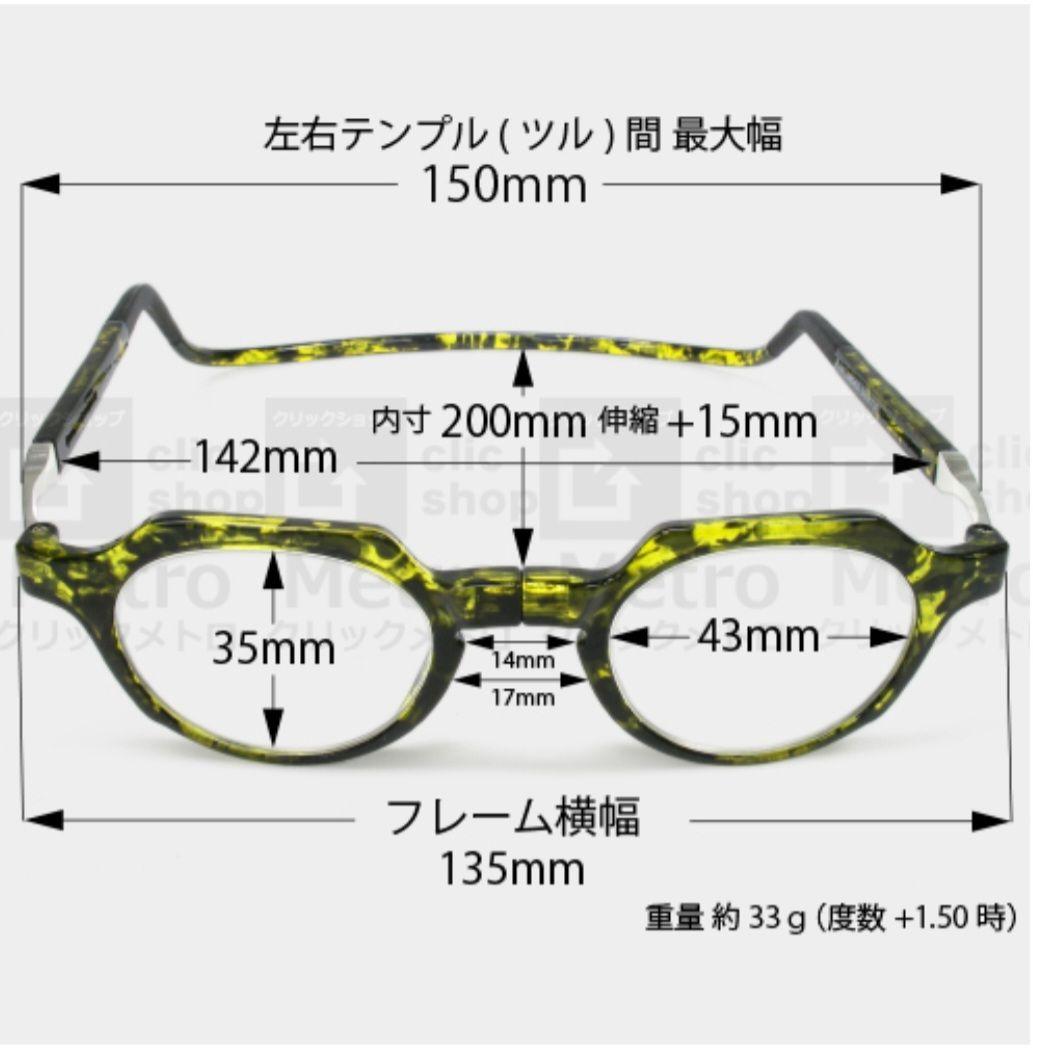 クリックメトロ CliC METRO FLEX