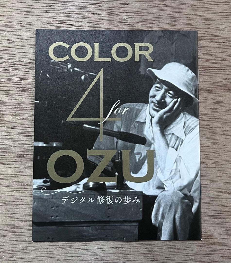 小津安二郎生誕110年・ニューデジタルリマスター　カラー4作品　ブルーレイ