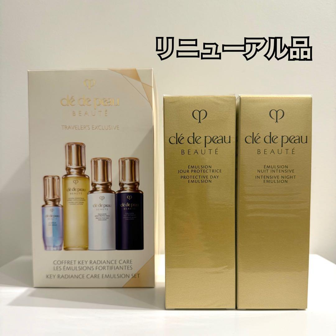 【クレ・ド・ポー ボーテ】朝夜乳液、スキンケア特製サイズセット/リニューアル品