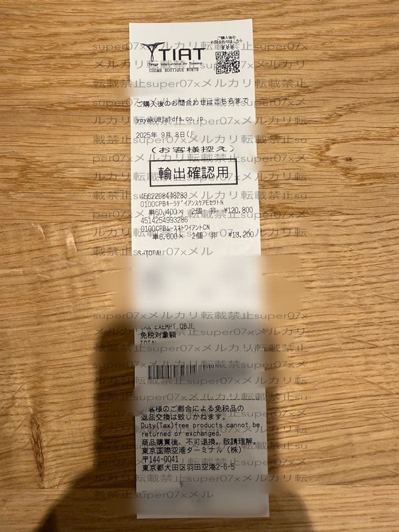 【クレ・ド・ポー ボーテ】朝夜乳液、スキンケア特製サイズセット/リニューアル品