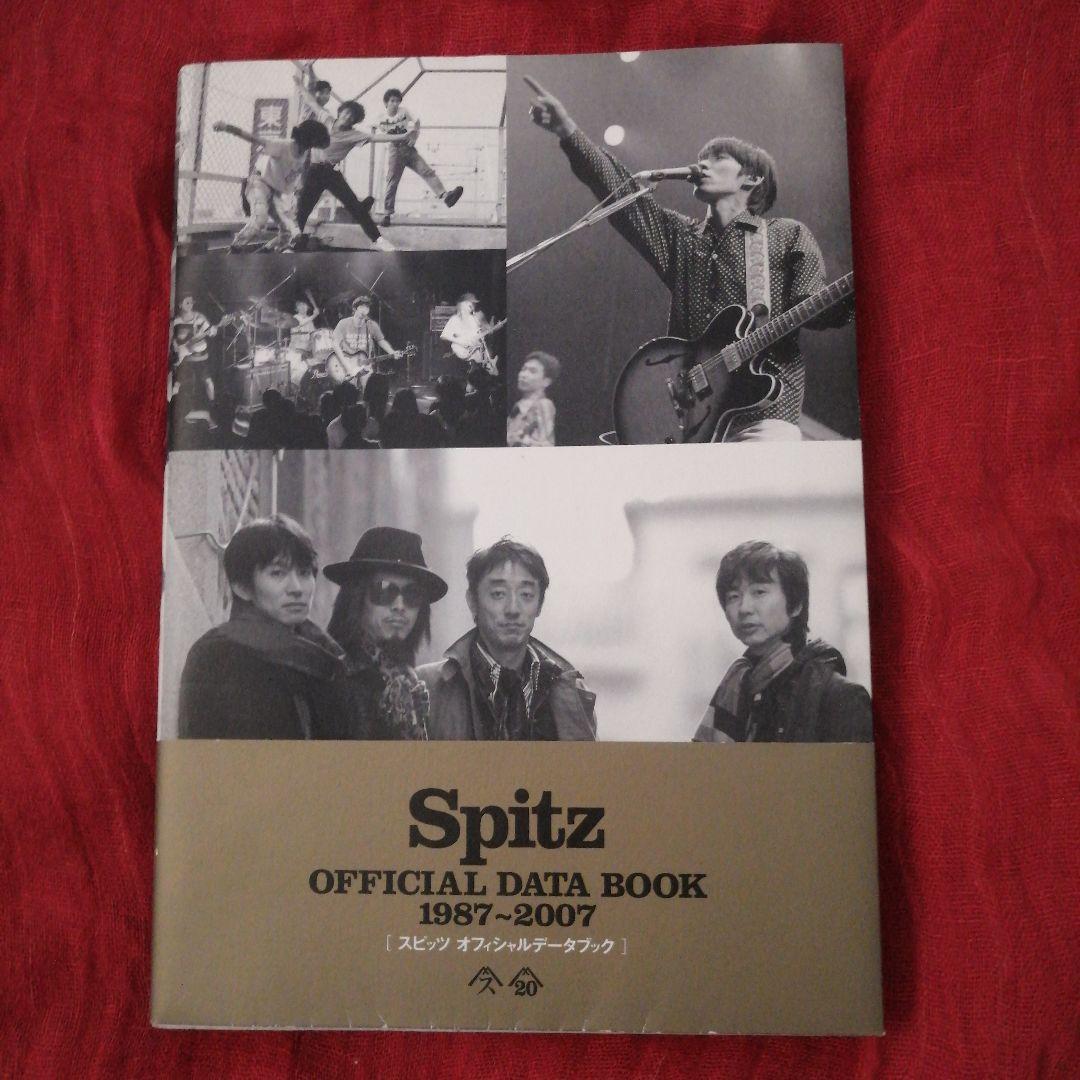 アート・デザイン・音楽 Spitz OFFICIAL DATA BOOK 1987-2007