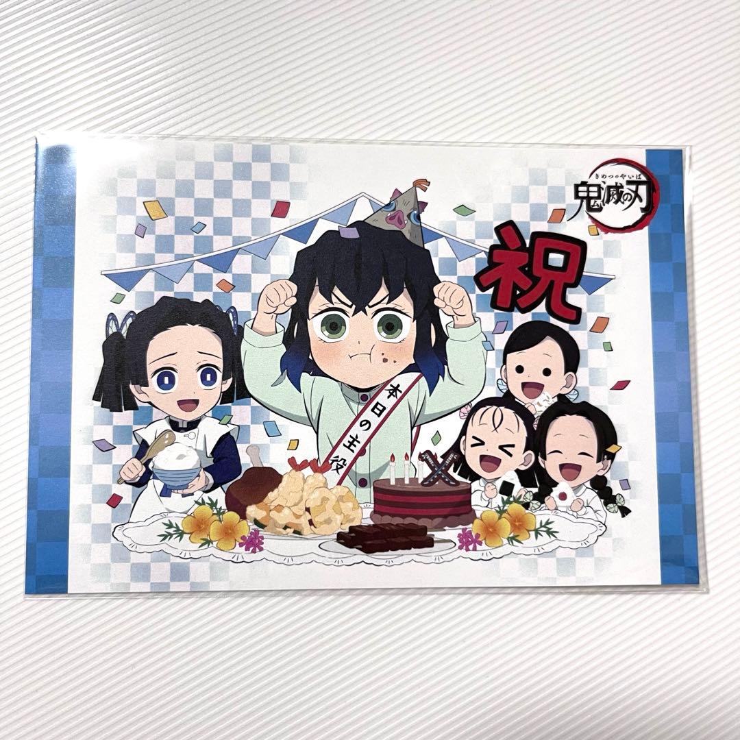 鬼滅の刃　嘴平伊之助　バースデーポストカード　誕生祭　2023