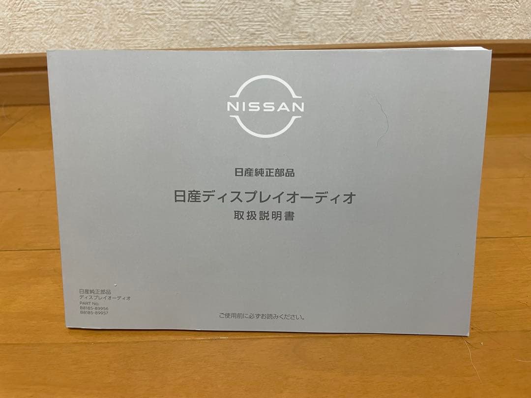 日産純正ディスプレイオーディオ