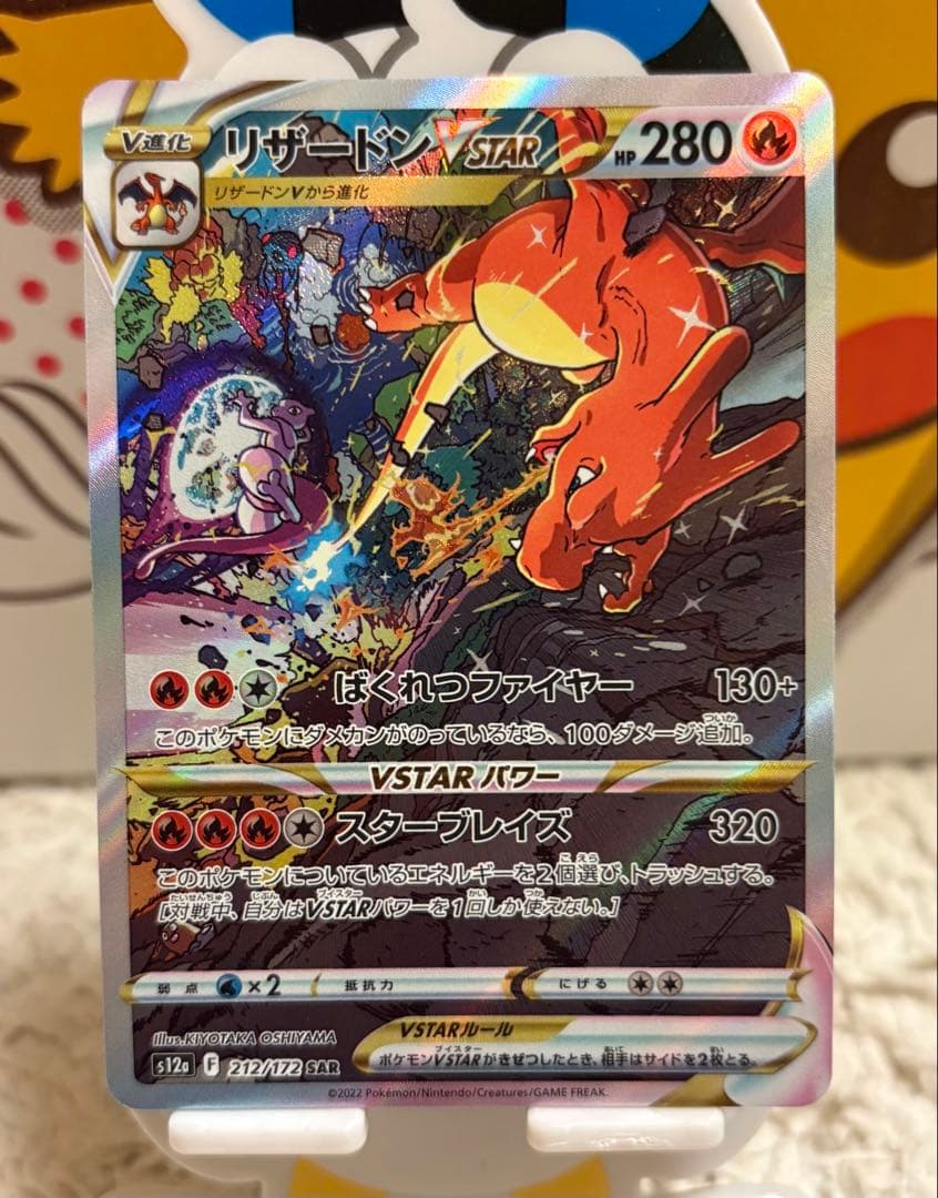 ポケモンカード まとめ売り 引退品 リザードンV SR 争奪戦 プロモ SAR等