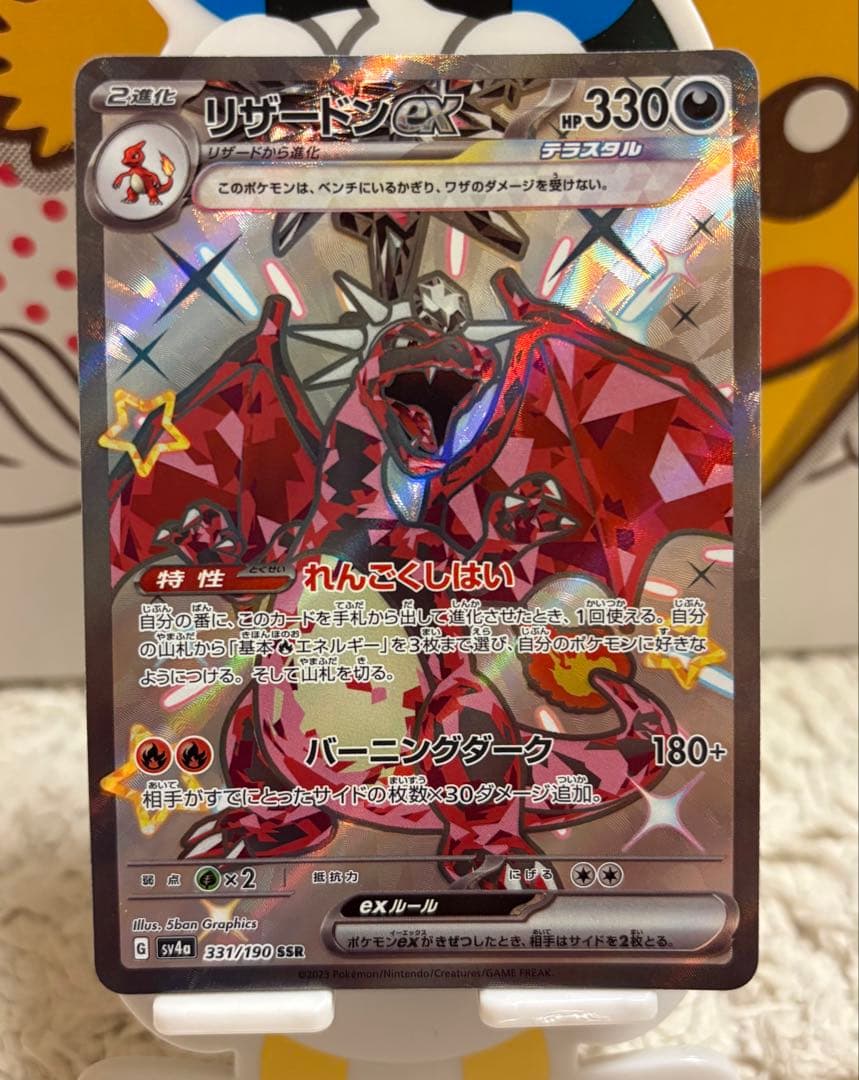 ポケモンカード まとめ売り 引退品 リザードンV SR 争奪戦 プロモ SAR等