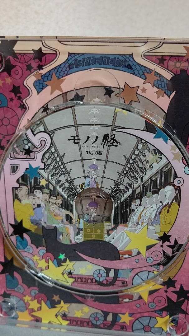 モノノ怪+怪～ayakashi～化猫 DVD-BOX 初回限定生産