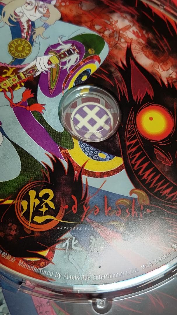 モノノ怪+怪～ayakashi～化猫 DVD-BOX 初回限定生産