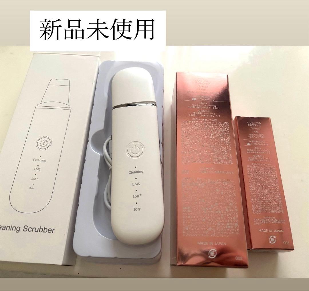 Cleaning Scrubber & Culubell ゴールドEXクリーム