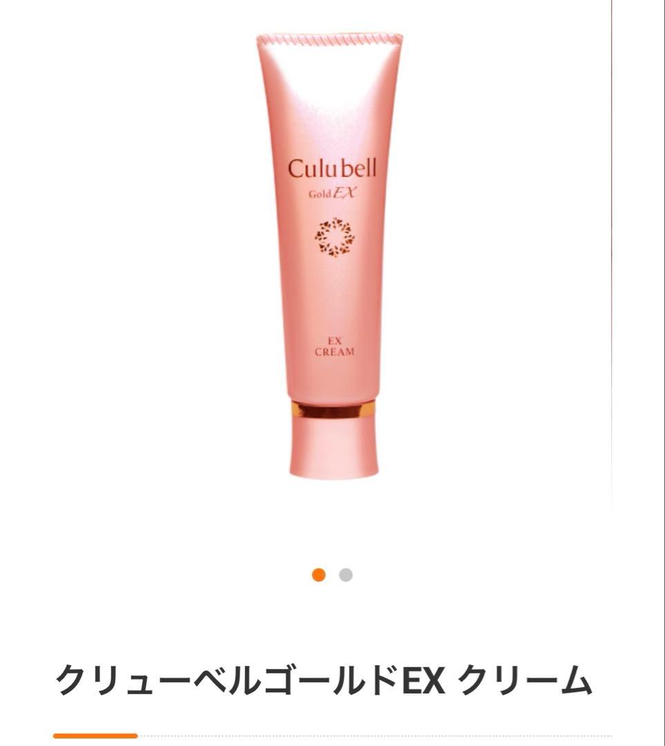 Cleaning Scrubber & Culubell ゴールドEXクリーム