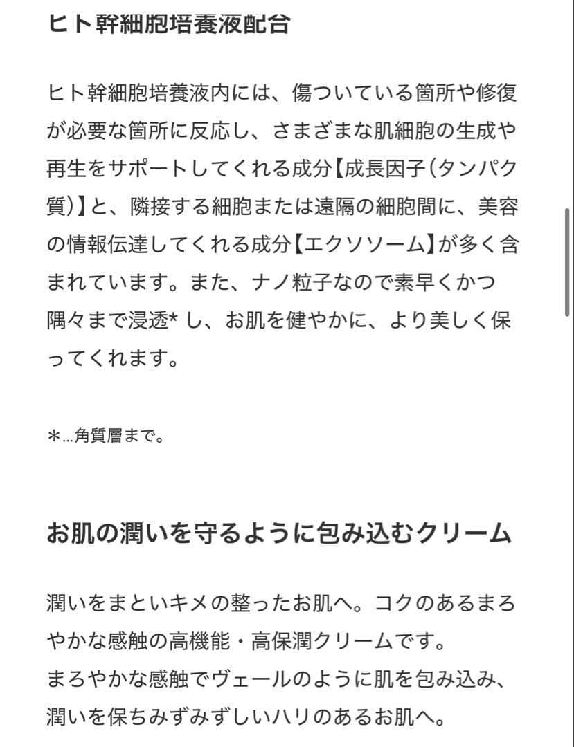 Cleaning Scrubber & Culubell ゴールドEXクリーム