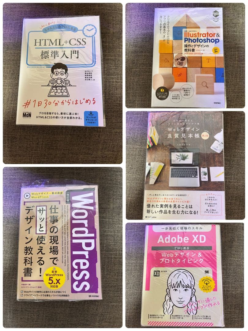 IT webデザイン　教科書セット