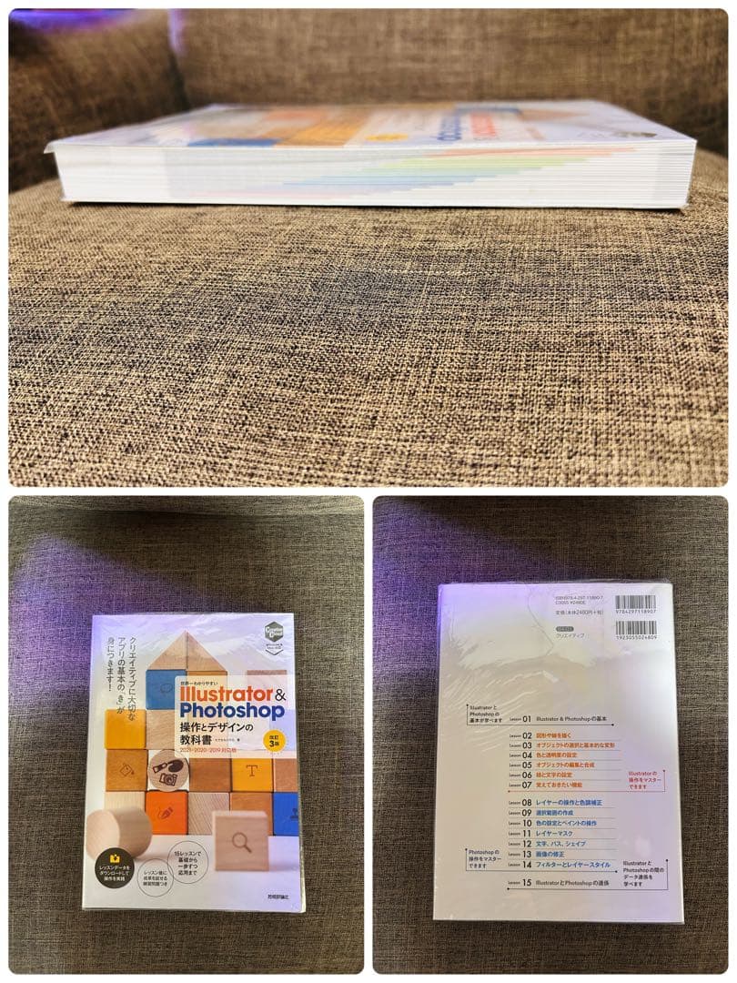 IT webデザイン　教科書セット