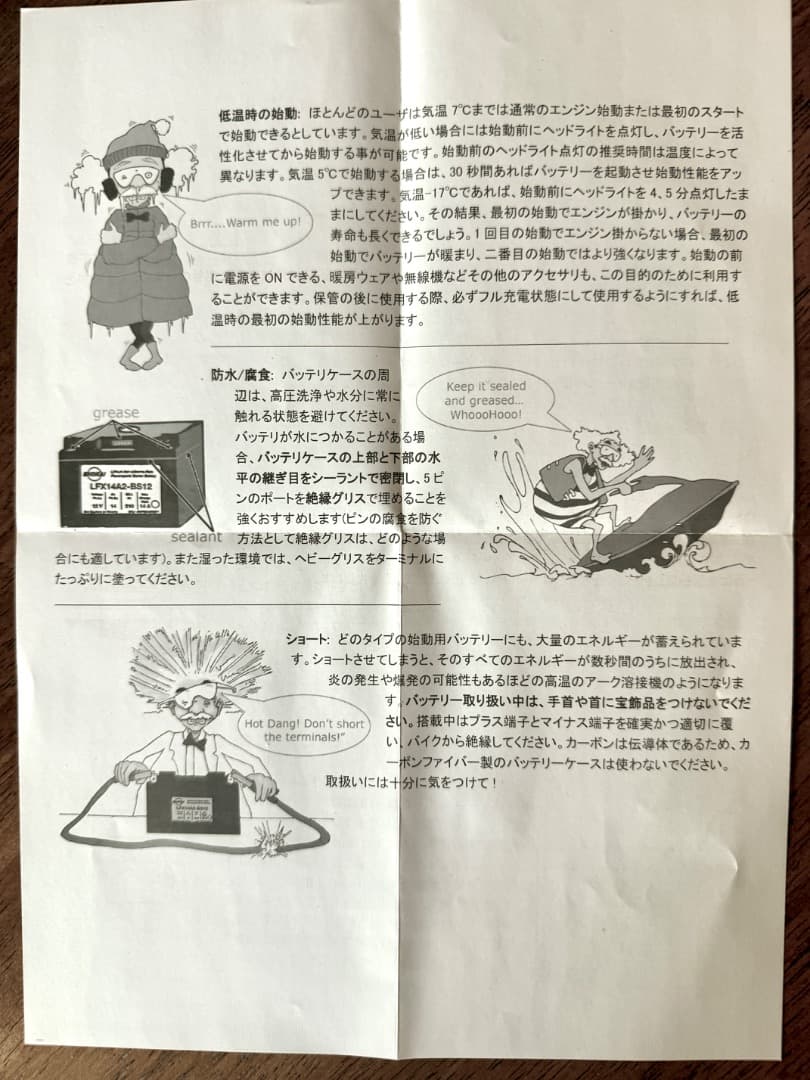 t*2様 SHORAI ショーライ・バッテリーチャージャー/テンダー (日本専用