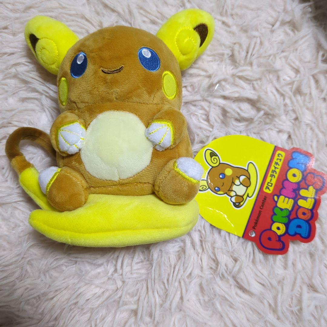 【タグ付き】ポケドール　アローラライチュウ　ぬいぐるみ