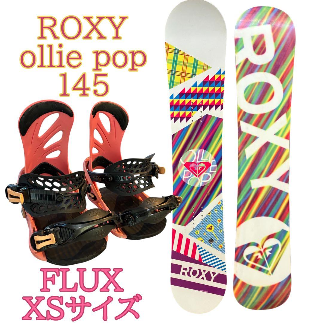 ロキシー　ROXY スノーボード　レディース　FLUX 初心者向け