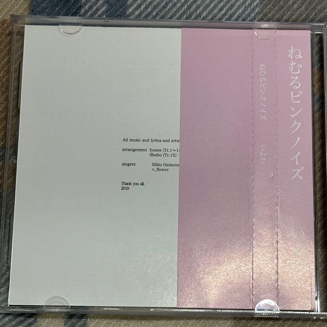 いよわ ねむるピンクノイズ サイン入り