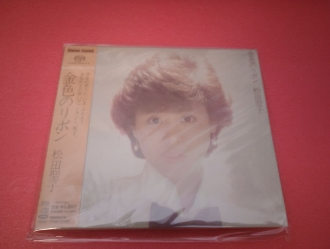 松田聖子『金色のリボン』SACD