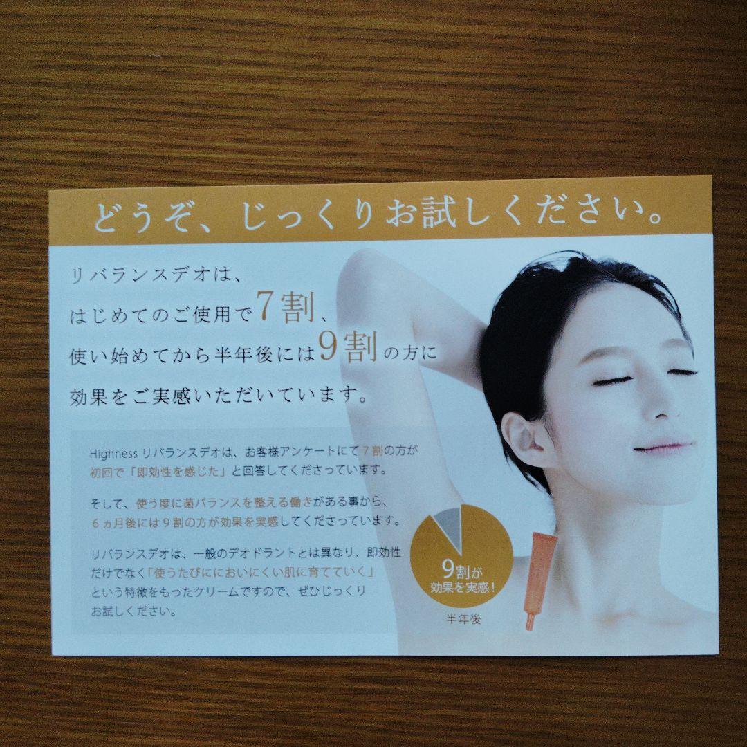 マスターコスメティック Highness リバランスデオ + にごりソープ ×3