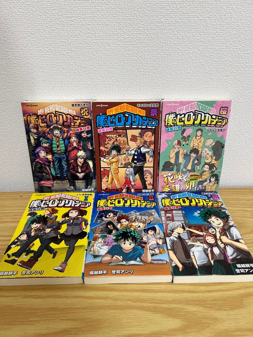 僕のヒーローアカデミア全４２巻＋関連本２１冊セット