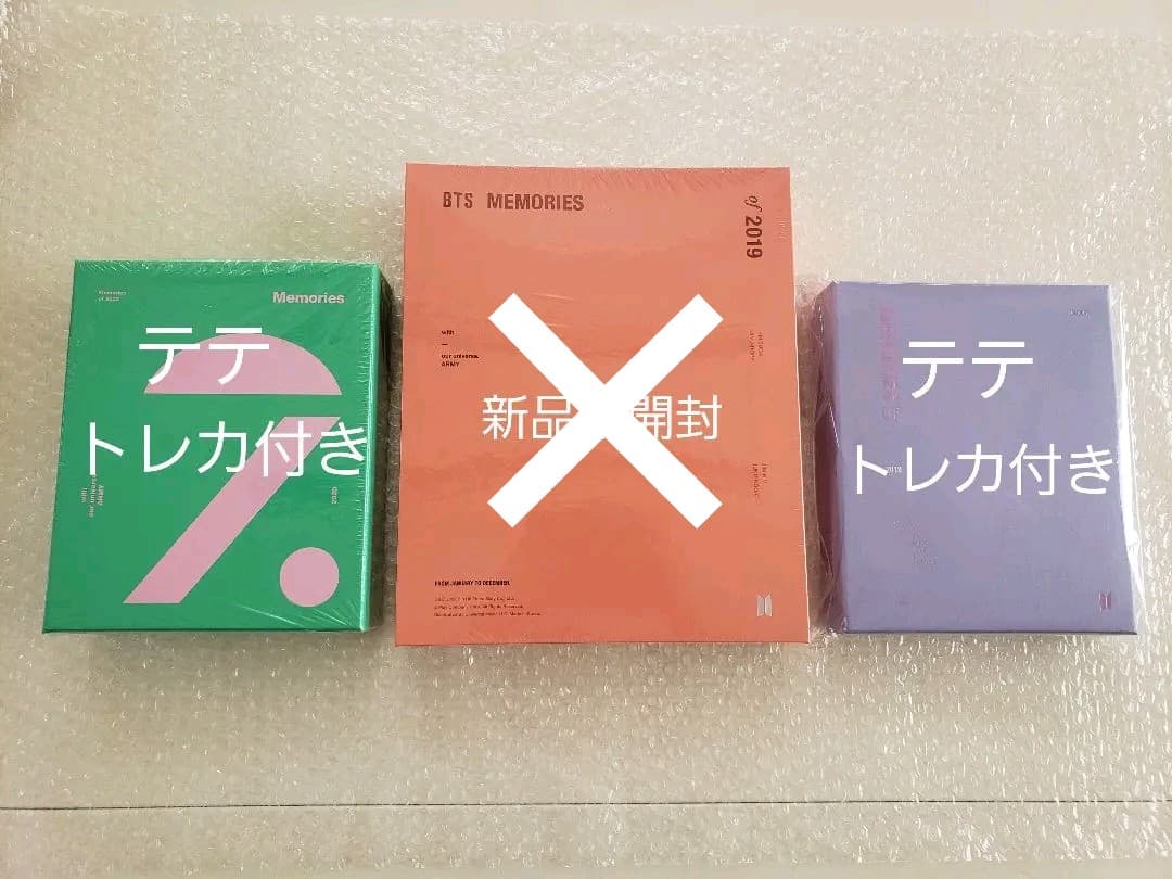 BTS　MEMORIES　2018 2020