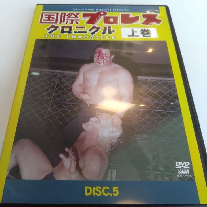 DVD国際プロレス クロニクル