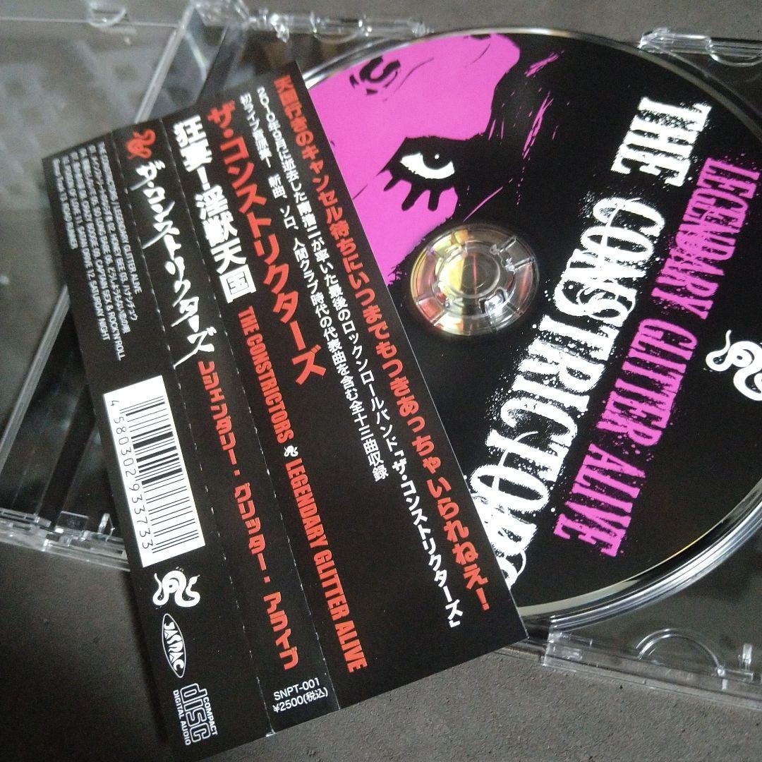 南浩二 / THE CONSTRICTORS