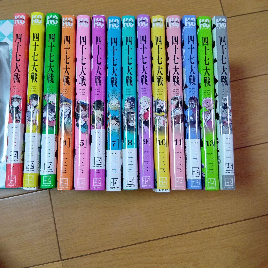 四十七大戦 全巻セット 1〜14巻