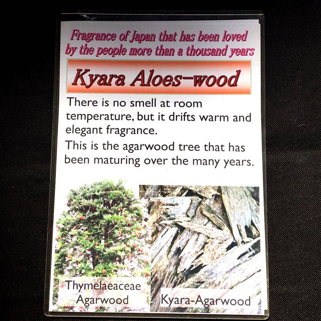 伽羅　ベトナム産沈香木　日本製茶香炉　2点セット　まとめ売り