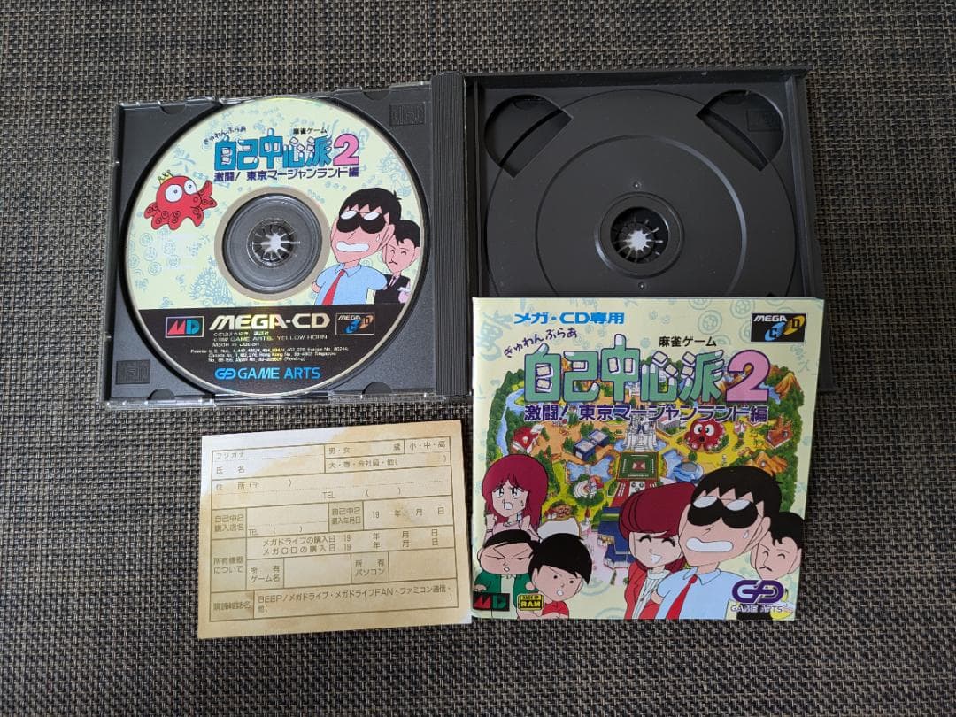 メガCD/セガクラシック他数枚＋おまけ