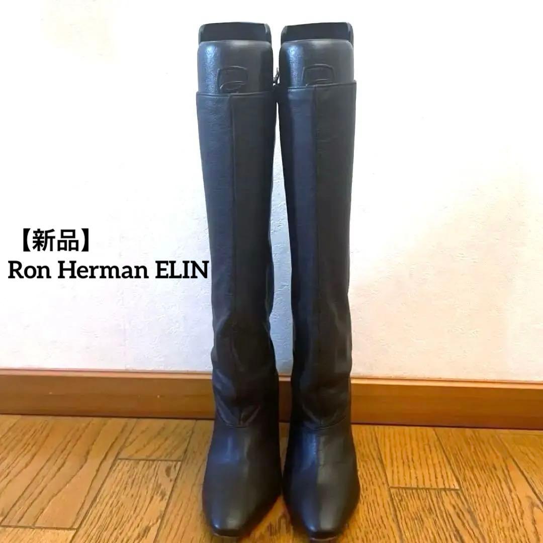 【新品】ロンハーマン ELIN エリン ルーズフィット ロングブーツ 黒