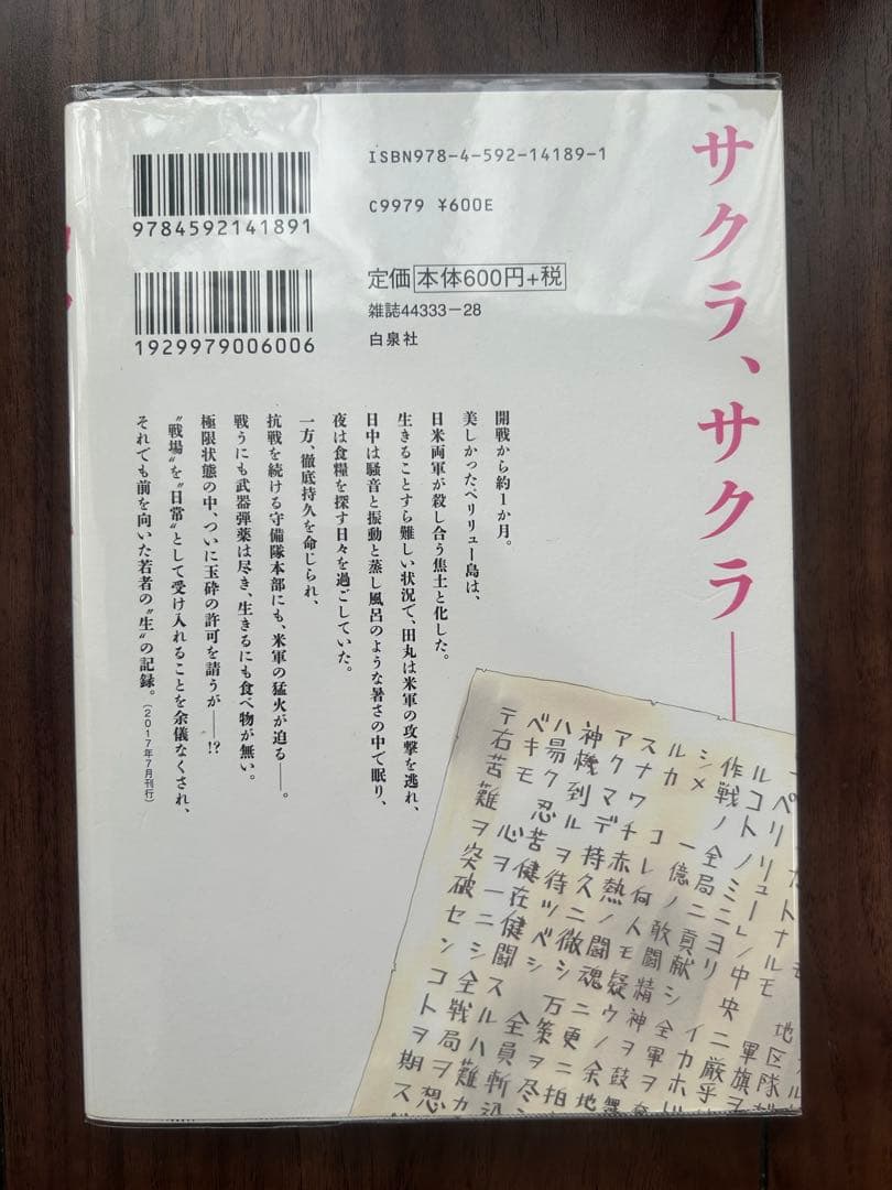 ペリリュー 全11巻セット