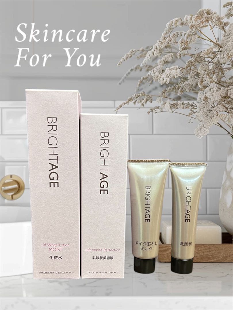 【新品】ブライトエイジ　美容液　化粧品　エイジングケアセット　4点セット