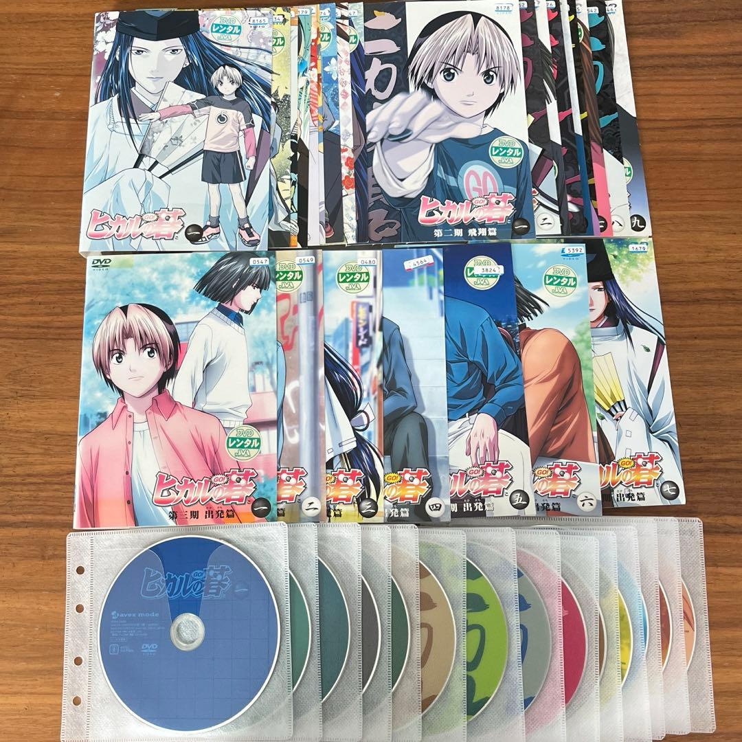 ヒカルの碁 1期＋2期 飛翔篇＋3期 出発篇＋TVSP DVD 26枚　全巻