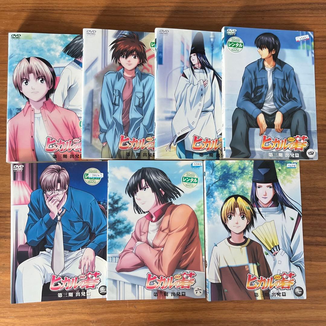 ヒカルの碁 1期＋2期 飛翔篇＋3期 出発篇＋TVSP DVD 26枚　全巻