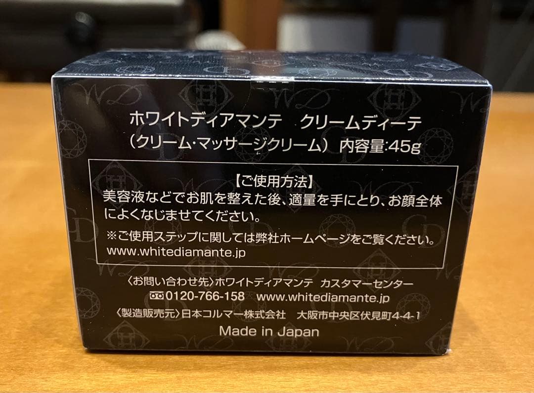 ★新品未開封★ホワイトディアマンテ　クリームディーテ　45g