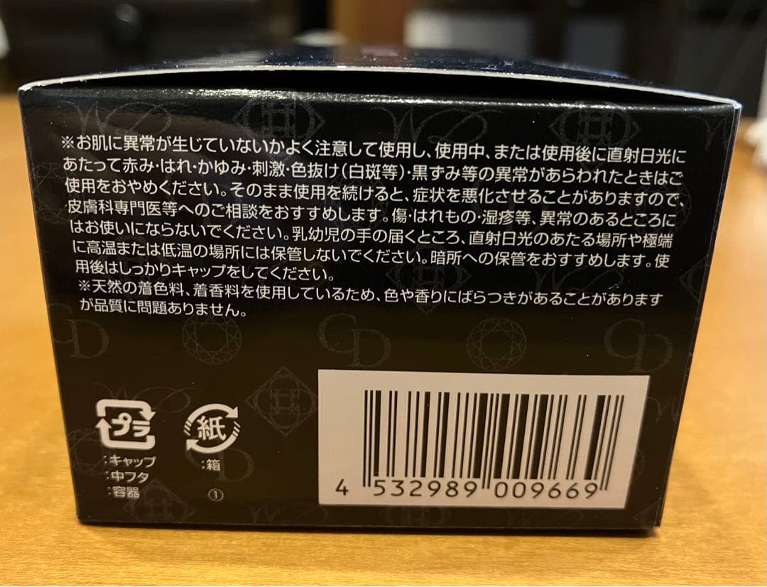 ★新品未開封★ホワイトディアマンテ　クリームディーテ　45g