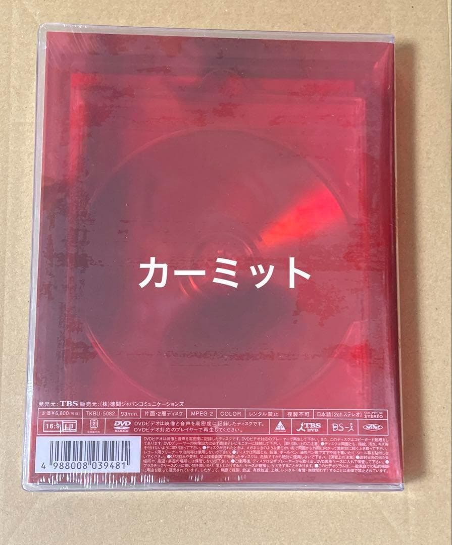 中森明菜/2001 20th Anniversary Live～DVD新品未開封